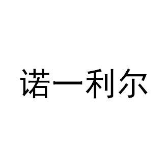 沧州利尔环保机械设备有限公司