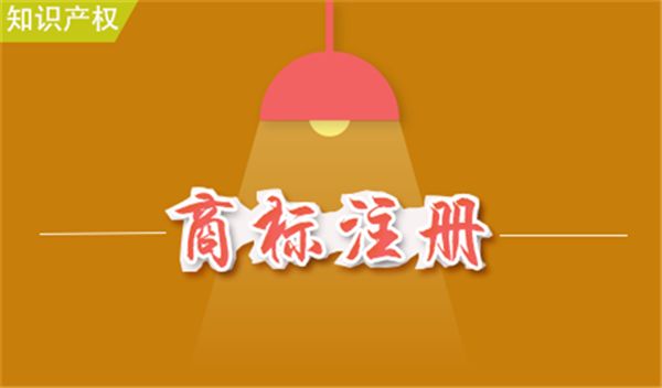 餐饮店如何注册商标，必须注册吗？