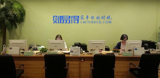 了解财易得图片